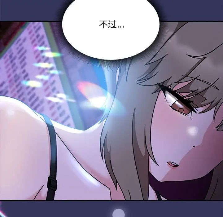 粉丝招募中!第48话