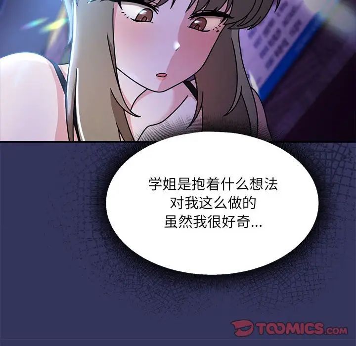 粉丝招募中!第48话