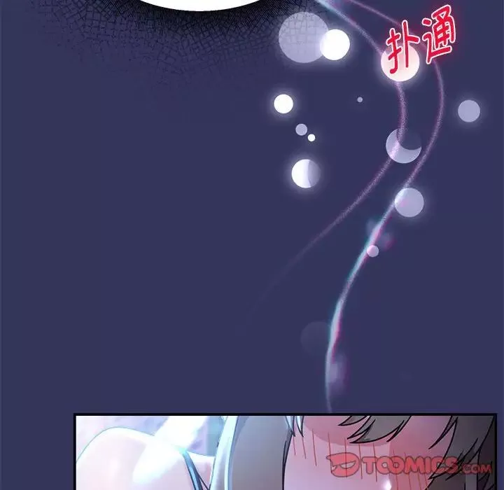 粉丝招募中!-第48话 - 图片 15