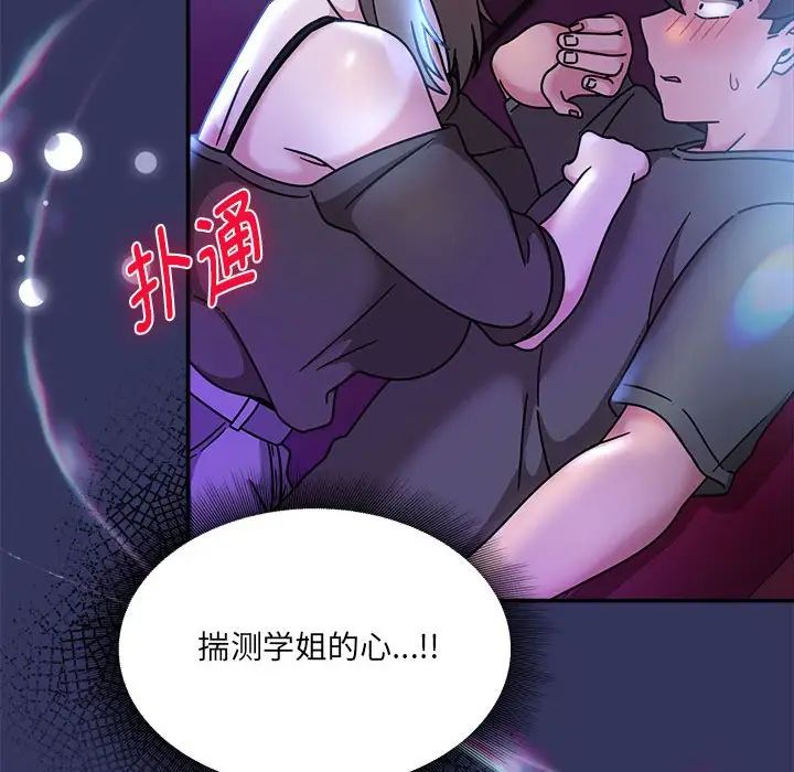 粉丝招募中!第48话