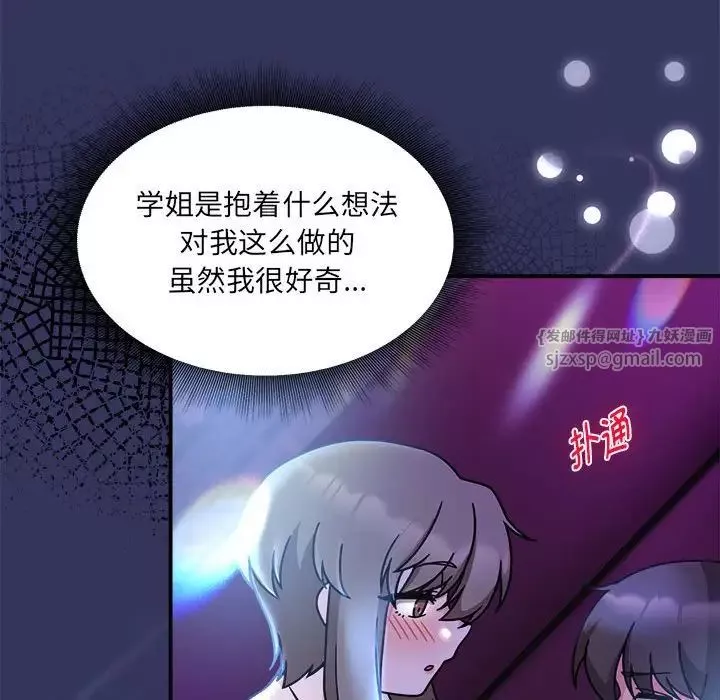 粉丝招募中!-第48话 - 图片 13