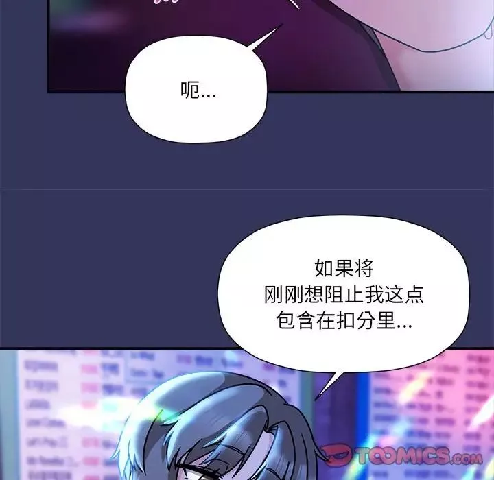 粉丝招募中!-第48话 - 图片 21