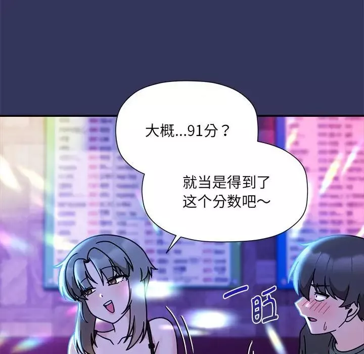 粉丝招募中!-第48话 - 图片 23