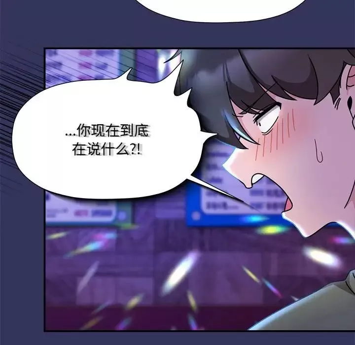 粉丝招募中!-第48话 - 图片 28
