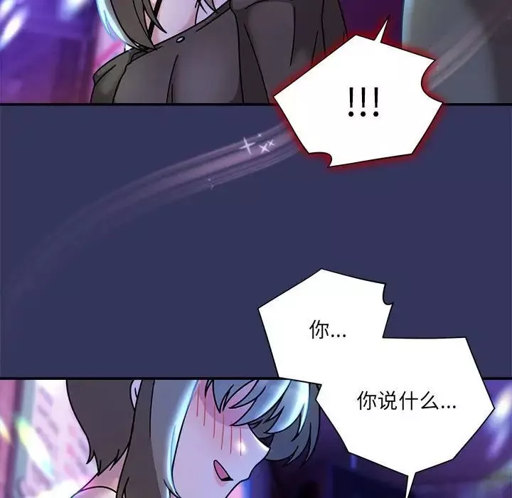 粉丝招募中!-第48话 - 图片 26