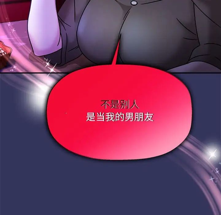 粉丝招募中!第48话