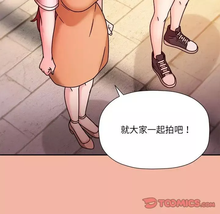 粉丝招募中!-第48话 - 图片 45
