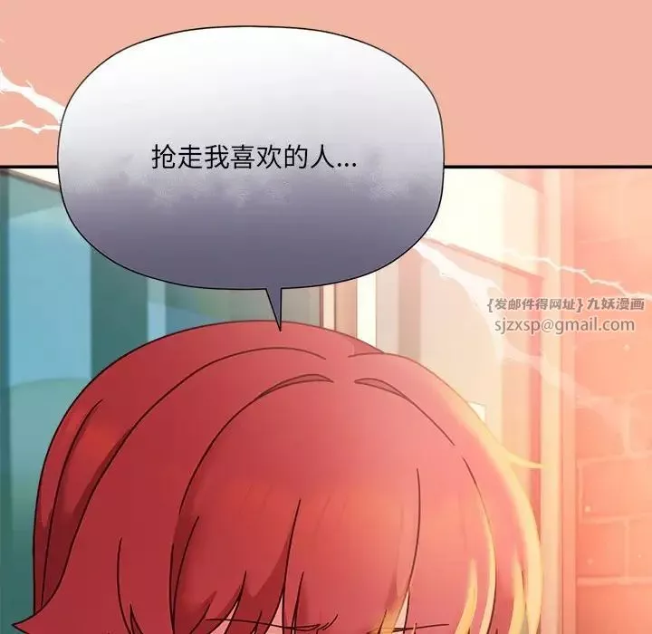 粉絲招募中!第48話