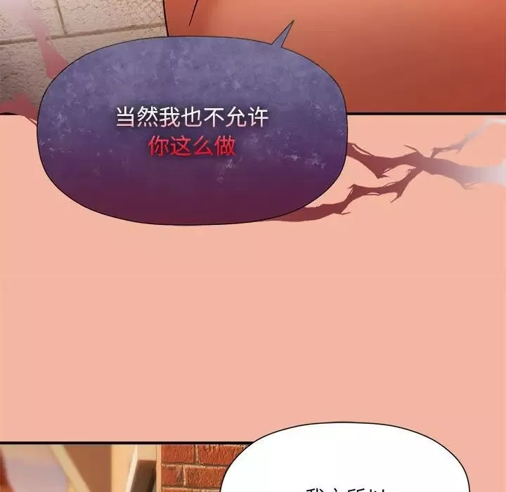 粉絲招募中!第48話
