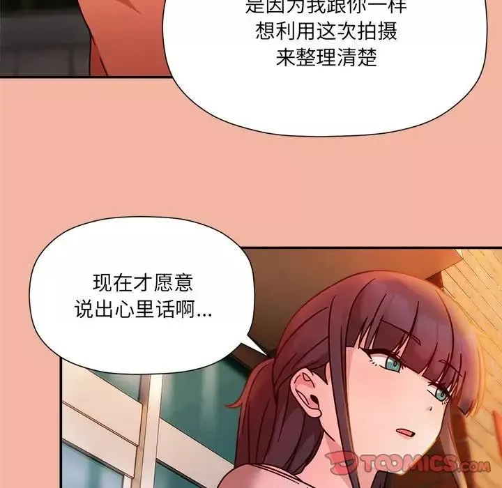 粉丝招募中!-第48话 - 图片 51