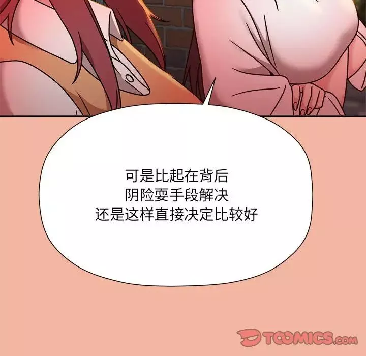 粉丝招募中!-第48话 - 图片 54