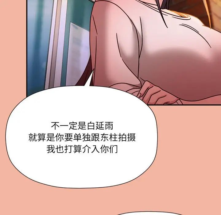 粉丝招募中!第48话