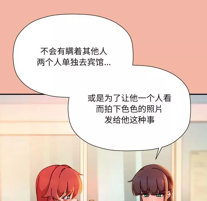 粉丝招募中!-第48话 - 图片 55