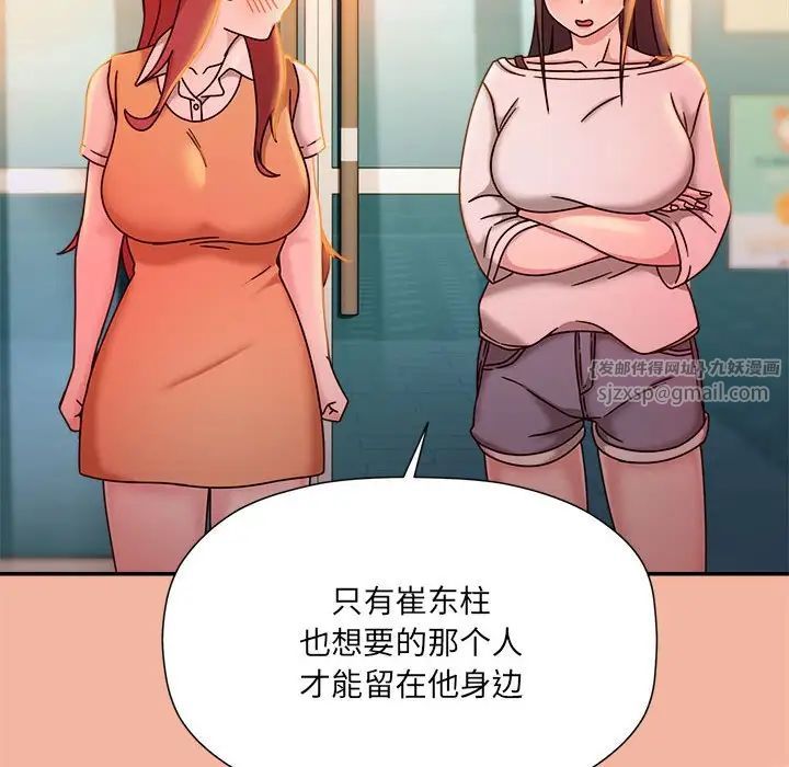 粉丝招募中!第48话