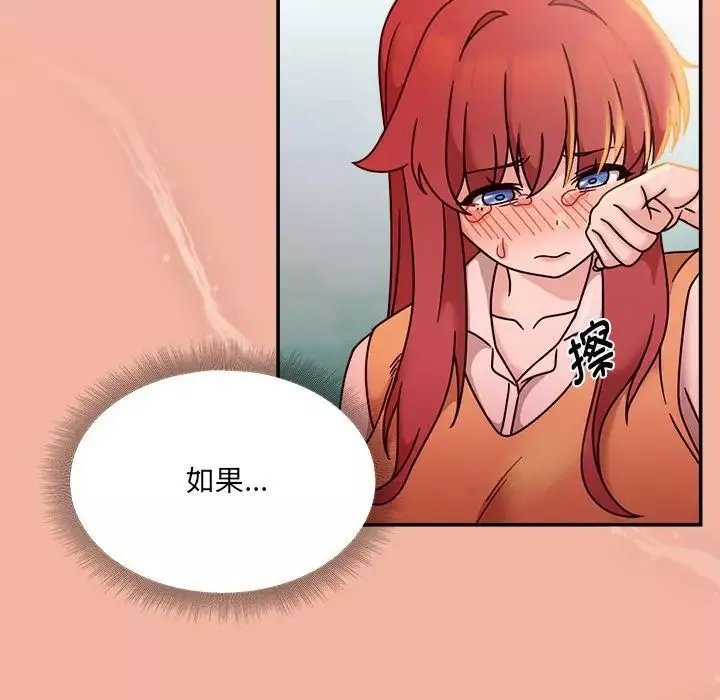 粉丝招募中!-第48话 - 图片 59