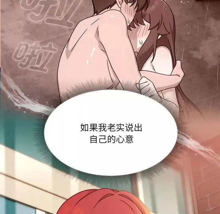 粉丝招募中!-第48话 - 图片 61