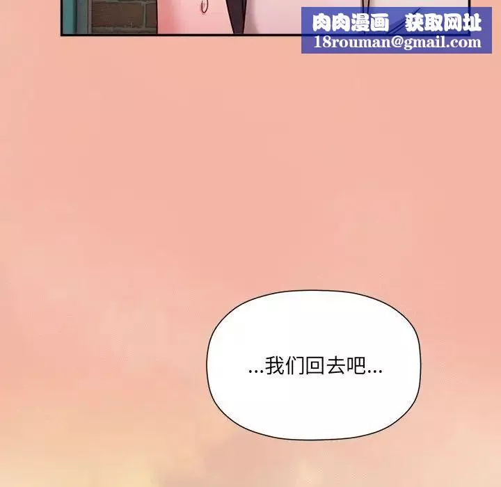粉丝招募中!-第48话 - 图片 65