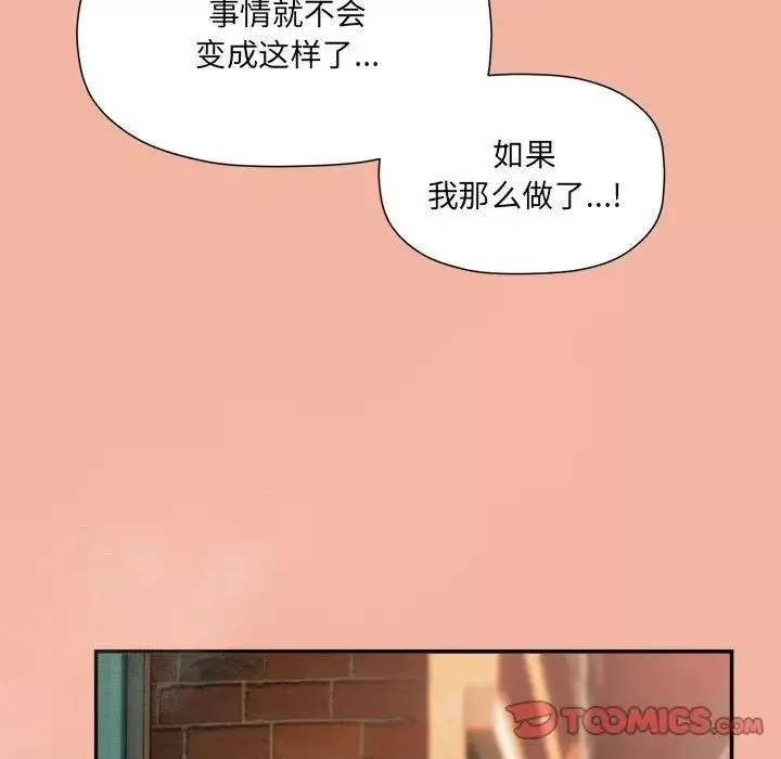 粉丝招募中!-第48话 - 图片 63