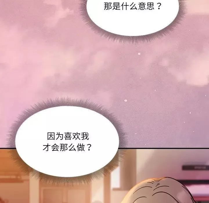 粉絲招募中!第48話