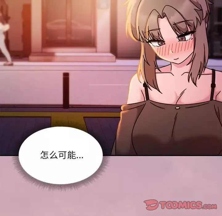 粉丝招募中!-第48话 - 图片 72