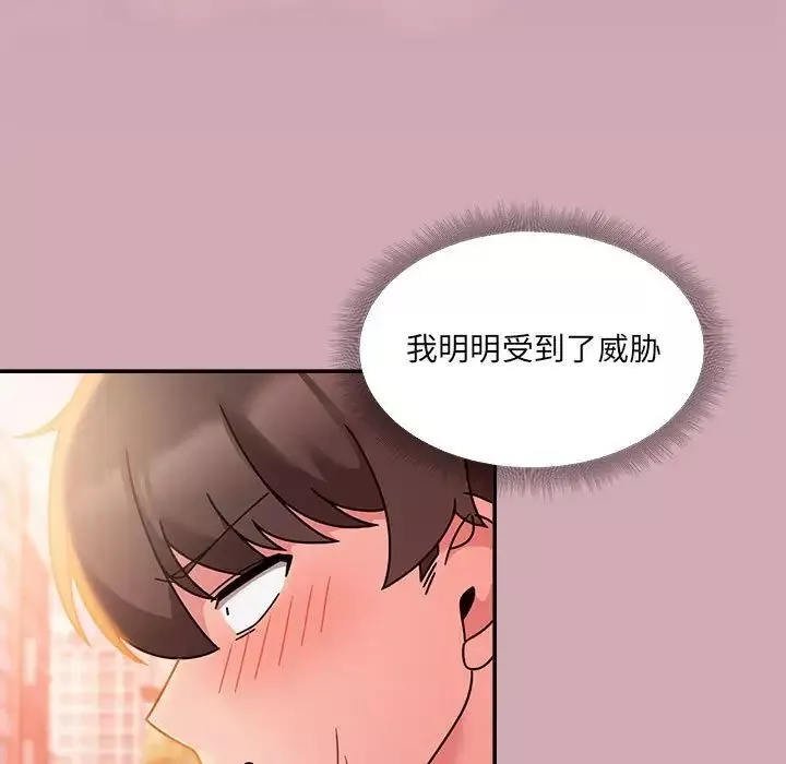 粉丝招募中!-第48话 - 图片 73