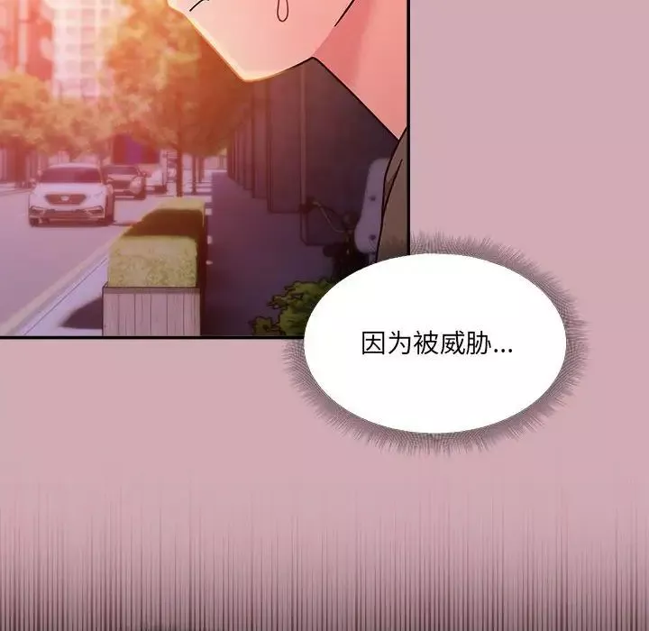 粉丝招募中!-第48话 - 图片 74