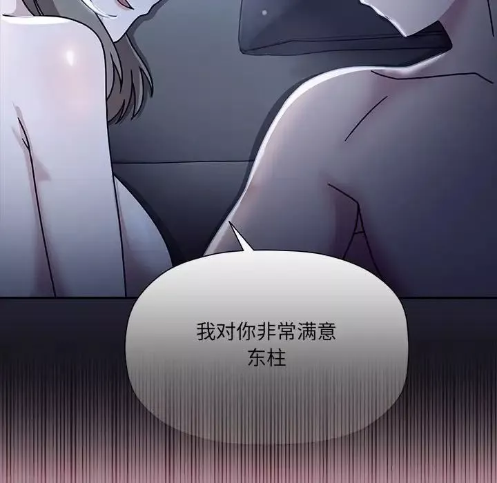 粉絲招募中!第48話