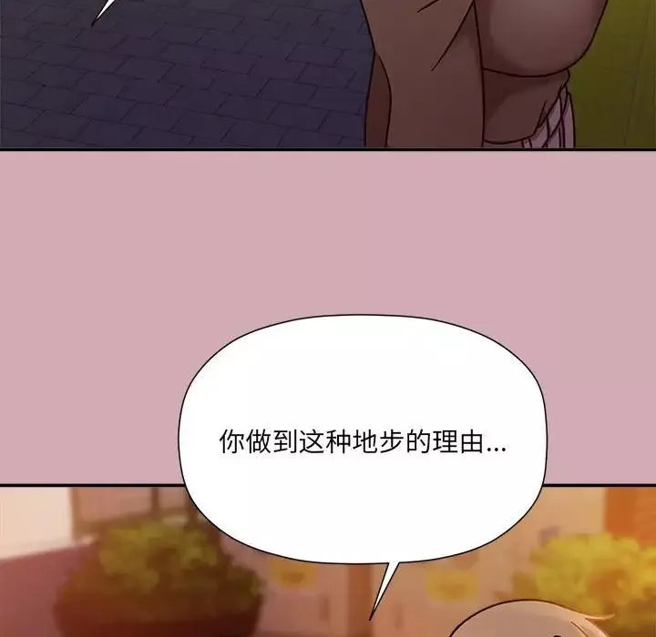粉丝招募中!-第48话 - 图片 83