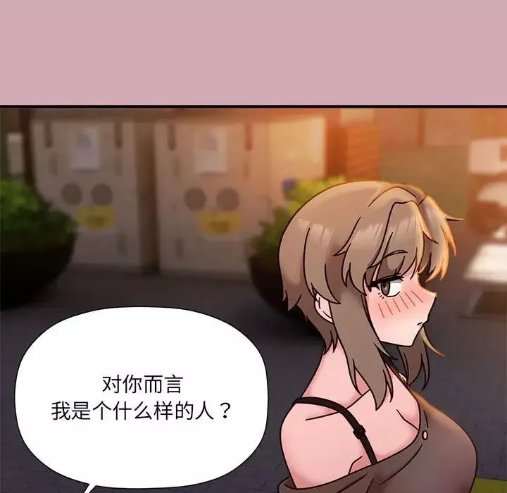 粉丝招募中!-第48话 - 图片 82