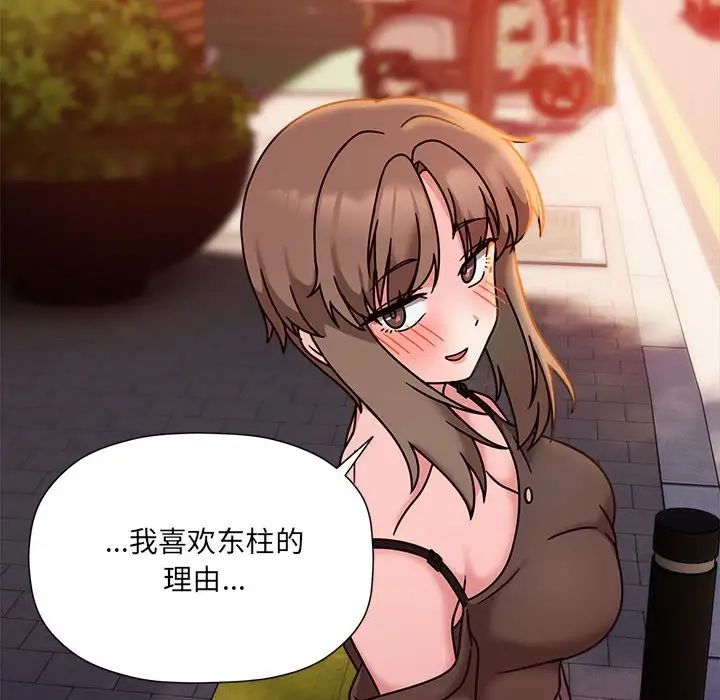 粉丝招募中!第48话