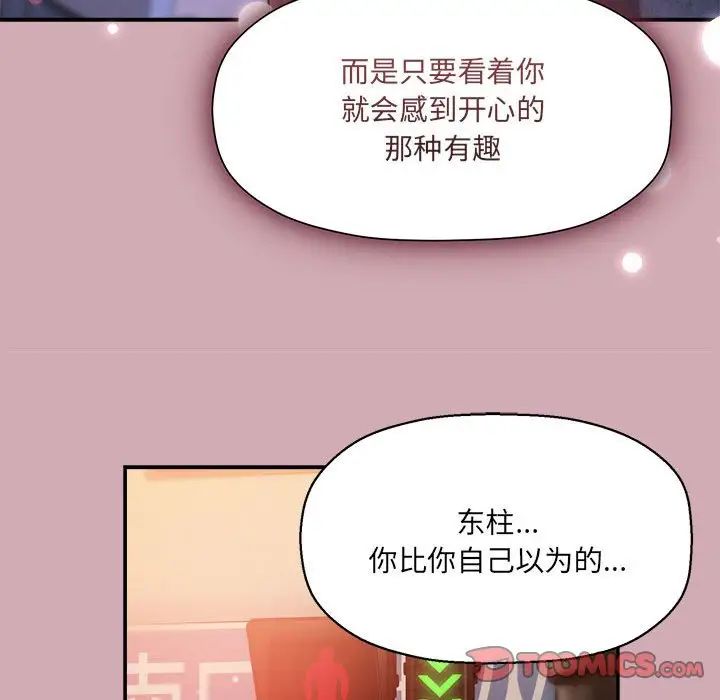 粉丝招募中!第48话