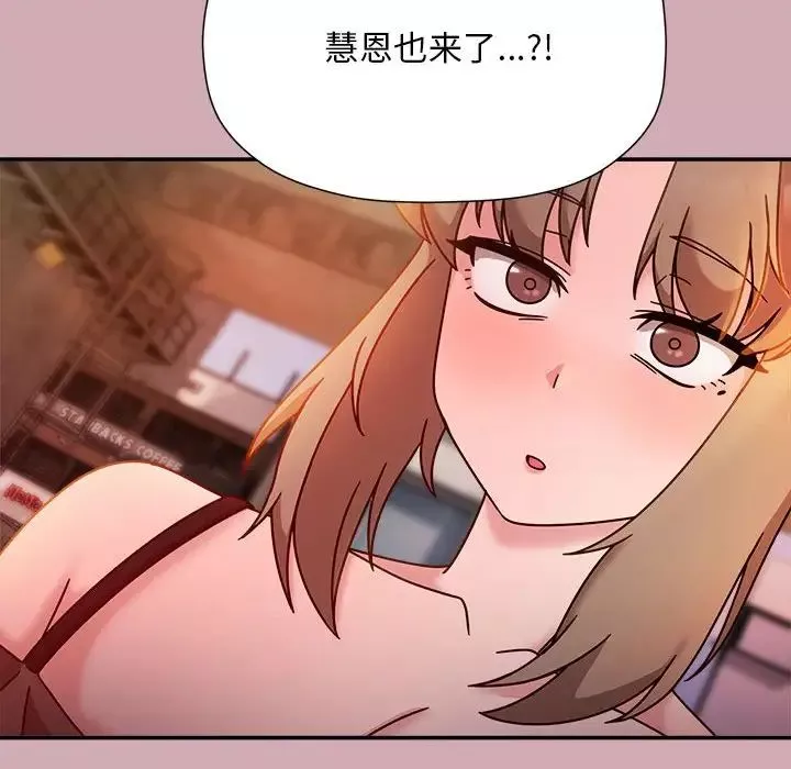 粉丝招募中!-第48话 - 图片 107