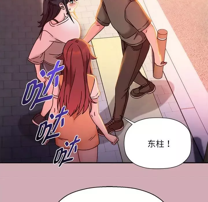 粉丝招募中!-第48话 - 图片 109