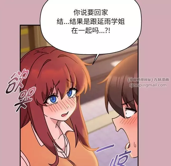 粉丝招募中!-第48话 - 图片 110