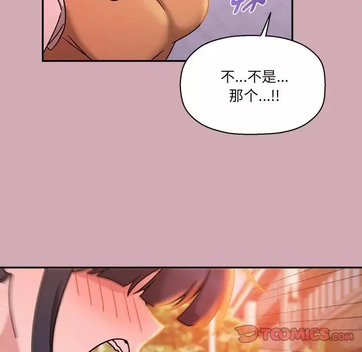 粉丝招募中!-第48话 - 图片 111