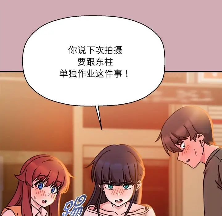 粉丝招募中!第48话