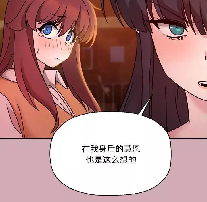 粉丝招募中!-第48话 - 图片 116