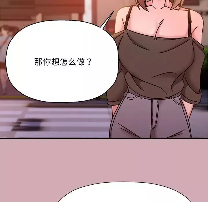 粉丝招募中!-第48话 - 图片 118