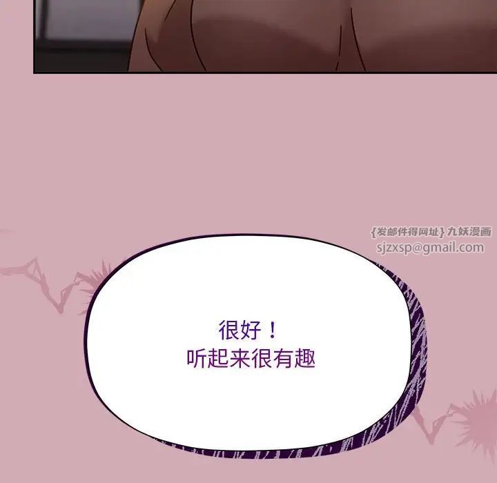 粉丝招募中!第48话