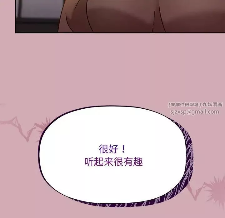 粉絲招募中!第48話