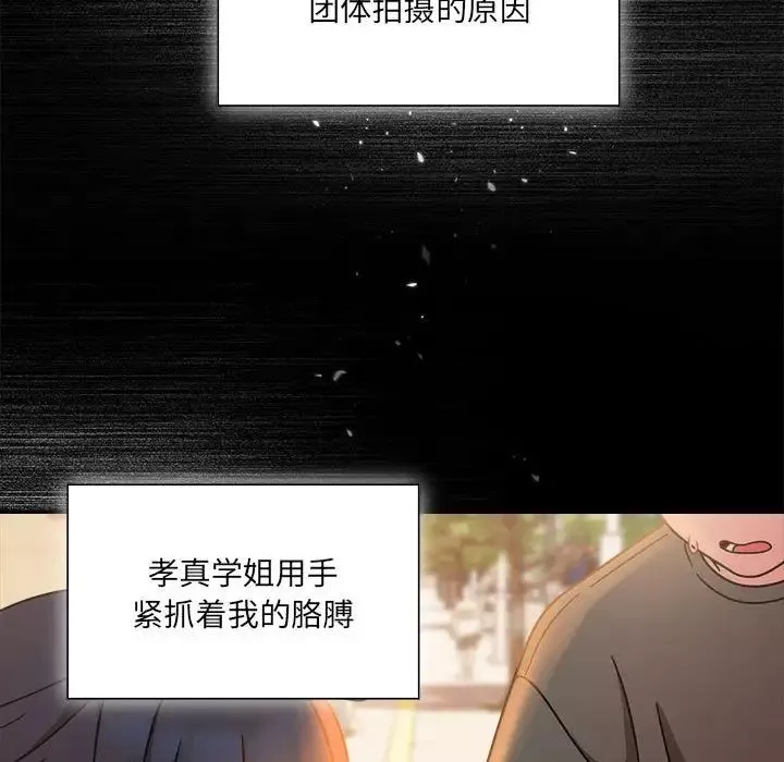 粉丝招募中!-第49话 - 图片 5