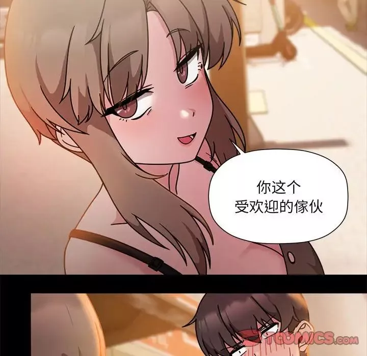 粉丝招募中!-第49话 - 图片 15