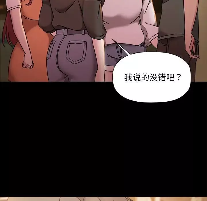 粉絲招募中!第49話