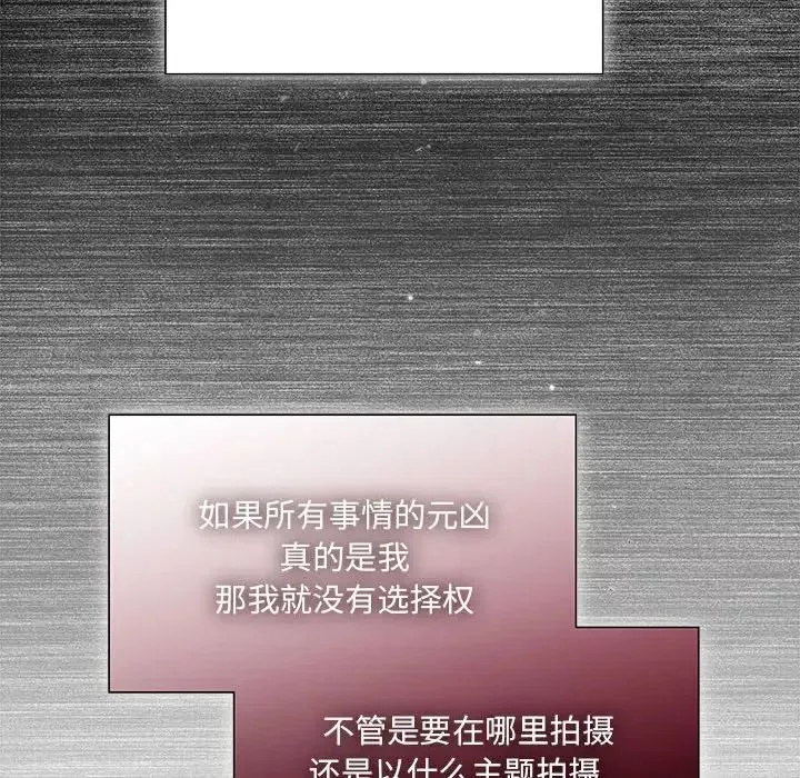 粉丝招募中!-第49话 - 图片 17