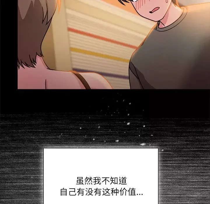 粉絲招募中!第49話