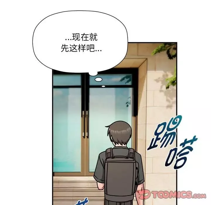粉絲招募中!第49話