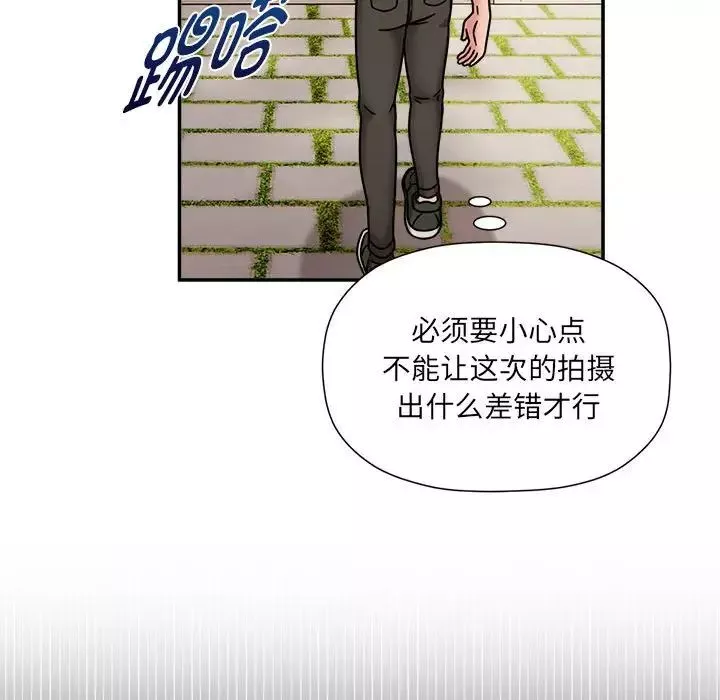 粉丝招募中!-第49话 - 图片 25