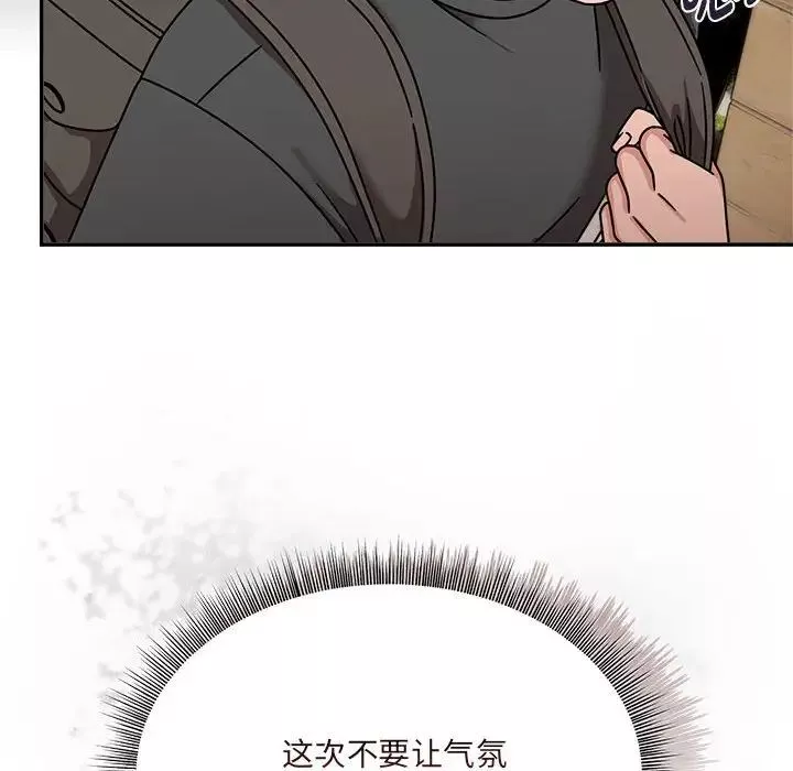 粉絲招募中!第49話