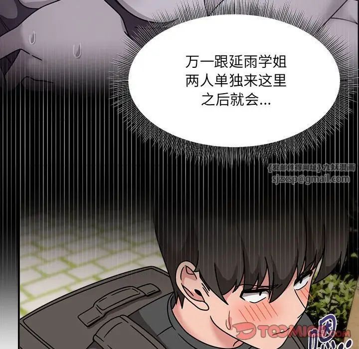 粉丝招募中!第49话