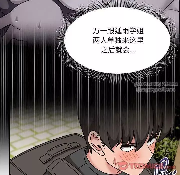 粉絲招募中!第49話
